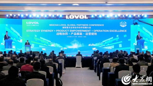 濰柴雷沃智慧農(nóng)業(yè)2025年全球合作伙伴發(fā)展大會(huì)召開(kāi)，聚焦技術(shù)推廣服務(wù)新突破